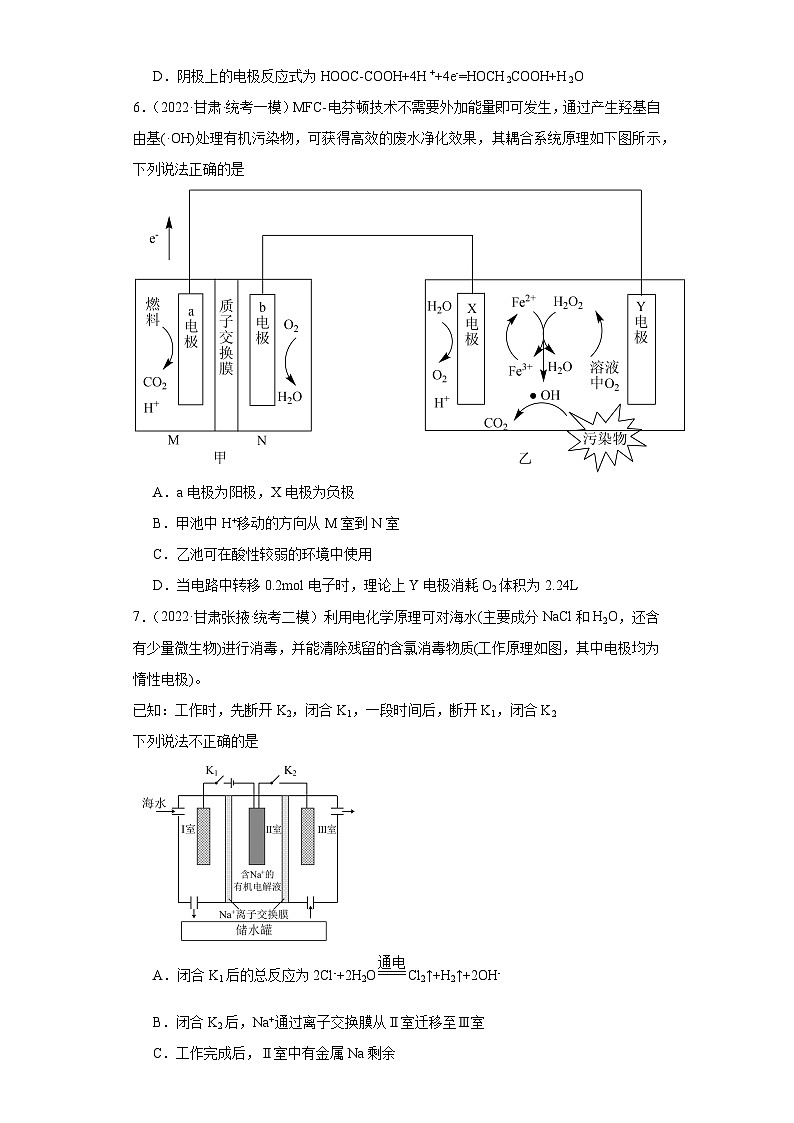 甘肃高考化学三年（2021-2023）模拟题汇编-06化学能与电能03