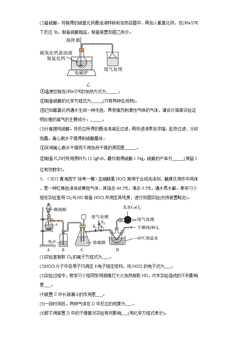 青海高考化学三年（2021-2023）模拟题汇编-14物质的检测02