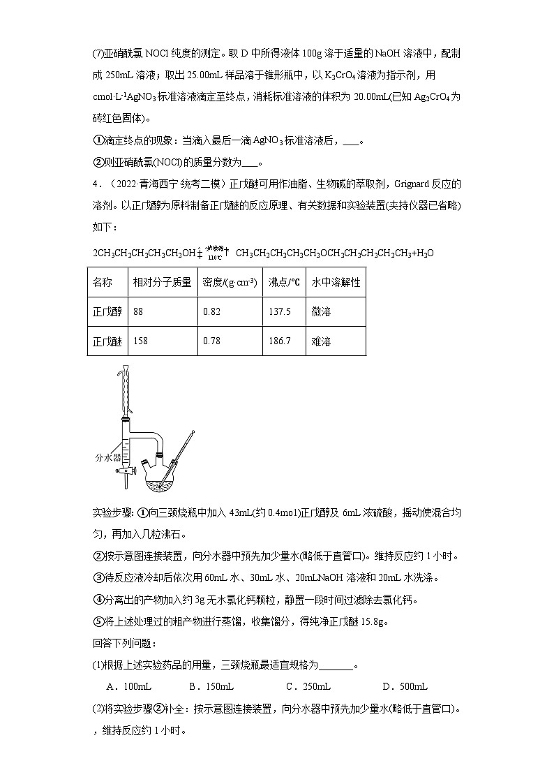 青海高考化学三年（2021-2023）模拟题汇编-14物质的检测03