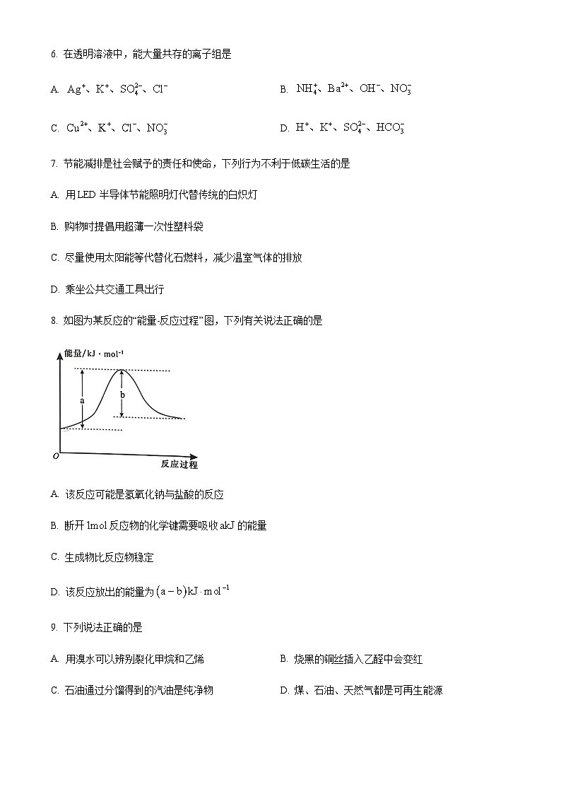 广东省汕头市2022-2023学年高一下学期期末考试化学试题（解析版）03