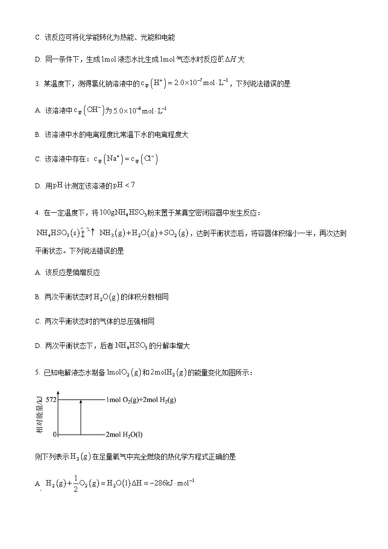 河南省南阳市六校2022-2023学年高二下学期期末联考化学试题（解析版）02