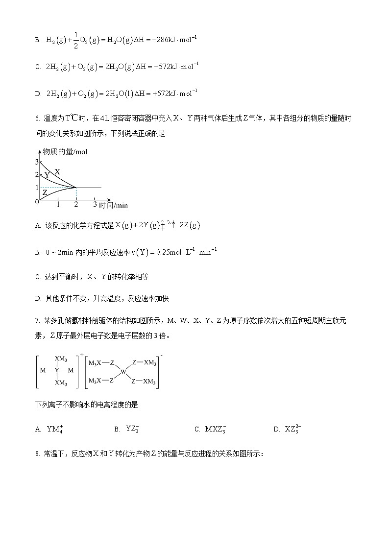 河南省南阳市六校2022-2023学年高二下学期期末联考化学试题（解析版）03