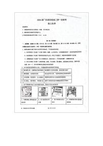 2024届广东省四校高三第一次联考化学试题无答案