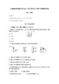 云南迪庆藏族自治州民族中学2022—2023学年高一下学期期末考试化学试卷