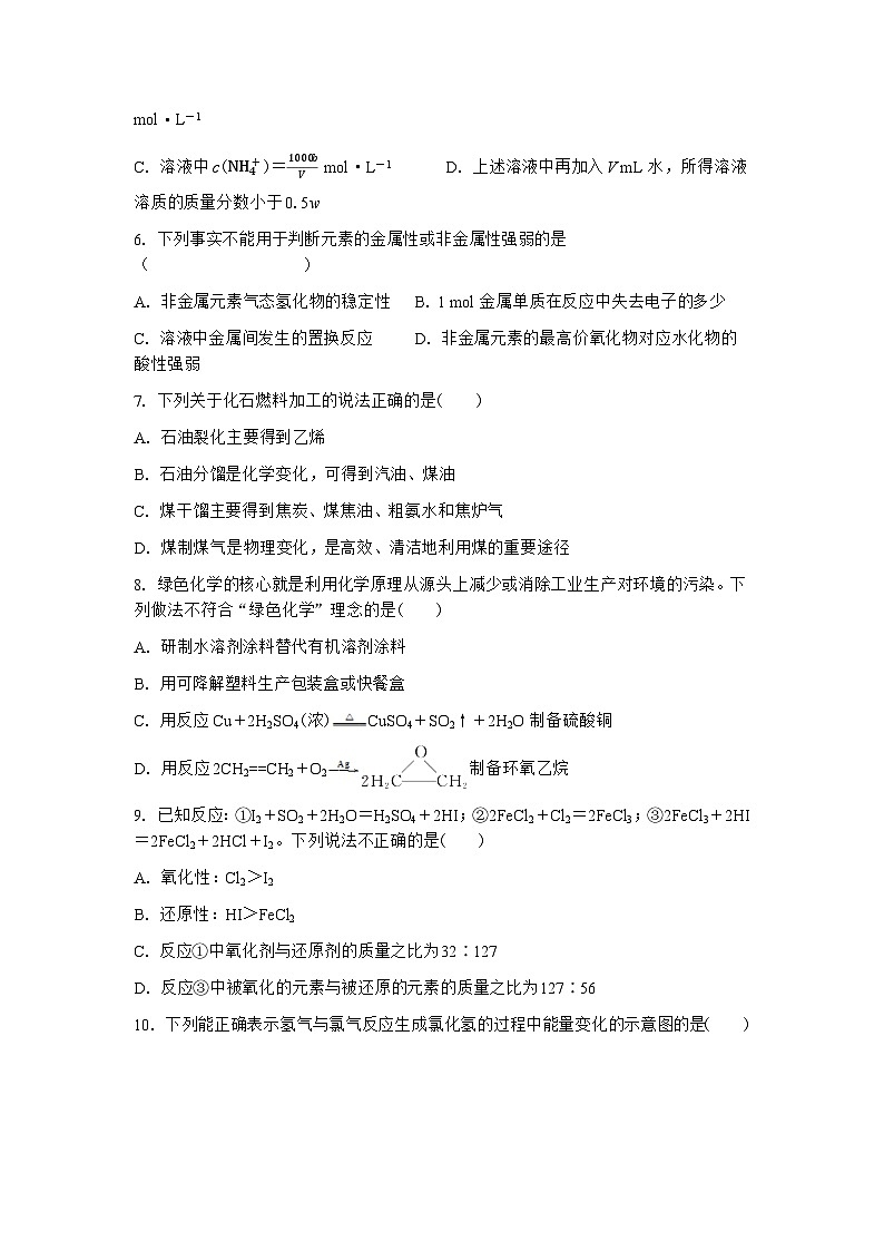 云南省普洱市名校2022-2023学年高一下学期期末考试化学试卷（Word版含答案）02