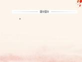 新教材2023高中化學(xué)第六章化學(xué)反應(yīng)與能量實驗活動6化學(xué)能轉(zhuǎn)化成電能課件新人教版必修第二冊