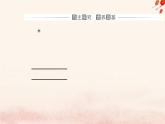 新教材2023高中化学第七章有机化合物第二节乙烯与有机高分子材料课时1乙烯烃课件新人教版必修第二册