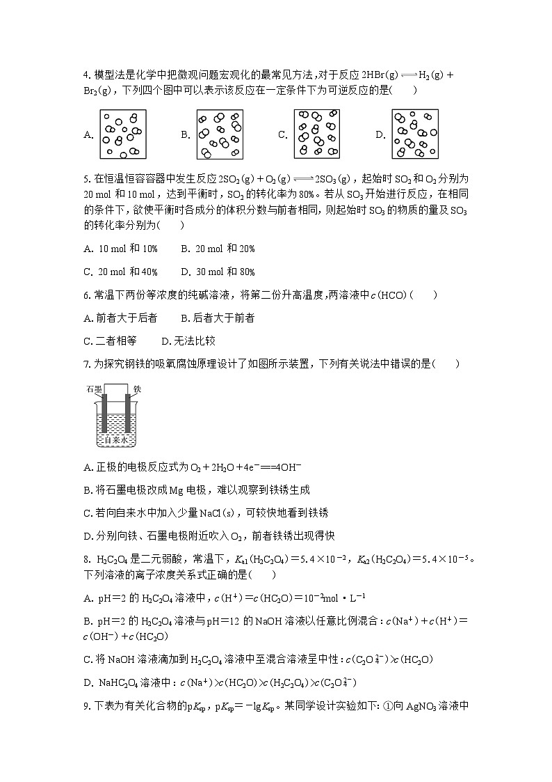 云南省普洱市第一中学2022—2023学年高二下学期期末考试化学试卷（含答案）02