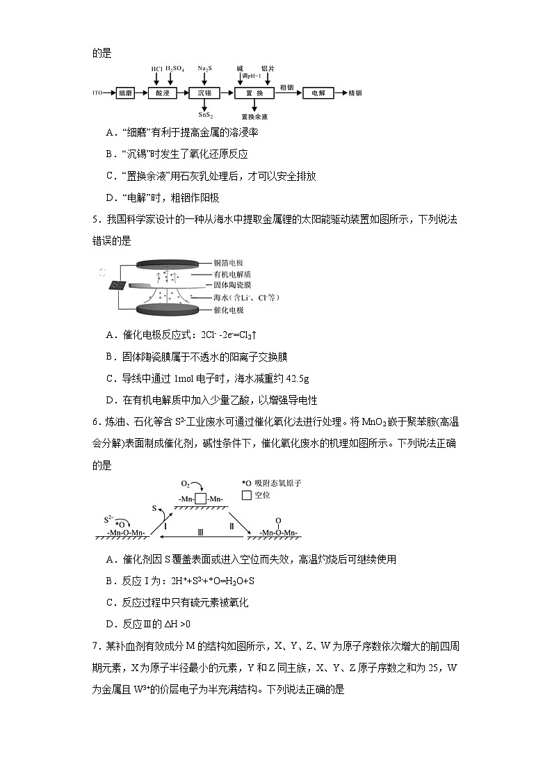 福建省龙岩市2023届高三下学期5月三模考试化学试题（含解析）02