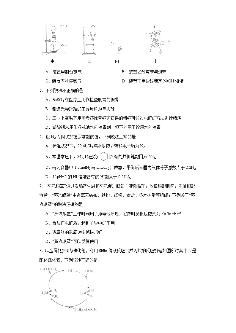 广东省揭阳市普宁市第二中学2020-2021学年高三下学期适应性考试（二）化学试题（含解析）02