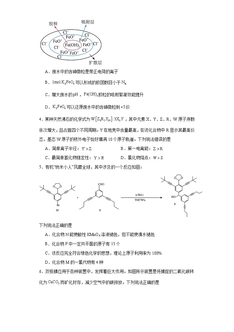 吉林省延边第一中学2023届高三下学期第七次模拟考试理科综合化学试题（含解析）第2页