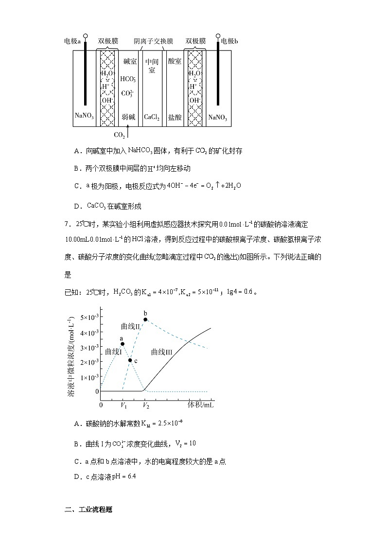 吉林省延边第一中学2023届高三下学期第七次模拟考试理科综合化学试题（含解析）第3页