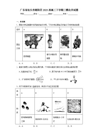 广东省汕头市潮阳区2023届高三下学期三模化学试题（含解析）