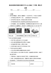 海南省琼海市琼海市嘉积中学2023届高三下学期一模化学试题（含解析）