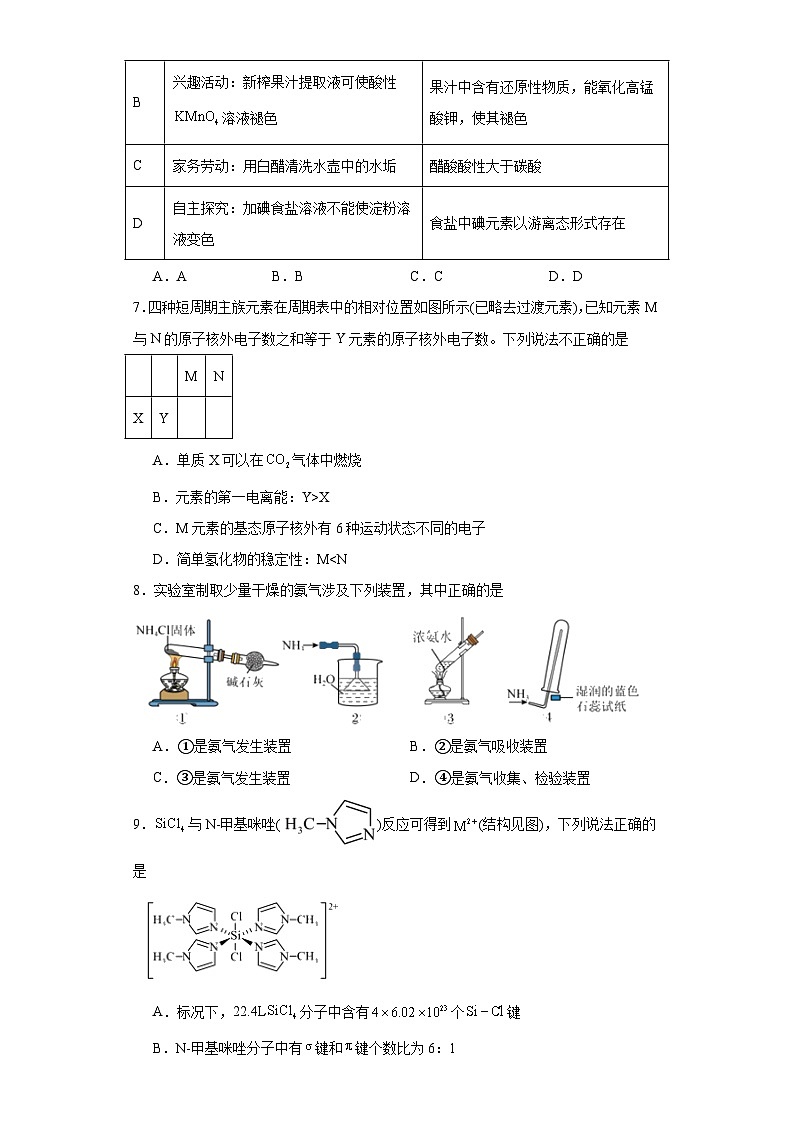 广东省茂名市第一中学2023届高三下学期模拟预测化学试题（含解析）03