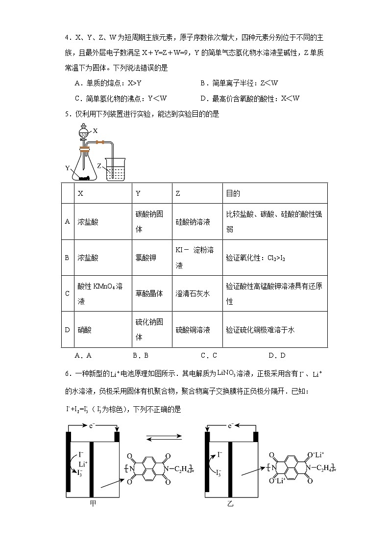 江西省南昌市八一中学2023届高三下学期三模理综化学试题（含解析）02