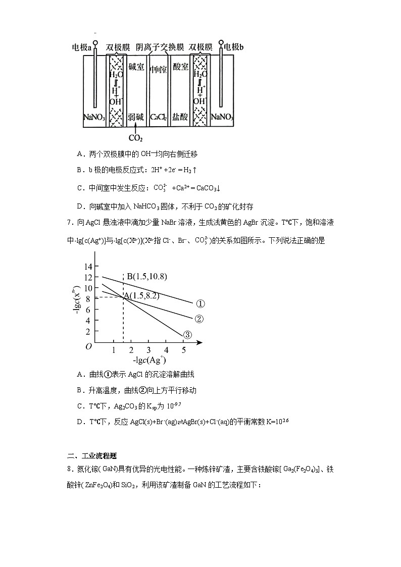 黑龙江省哈尔滨师范大学附属中学2022-2023学年高三下学期第四次模拟考试理综化学试题（含解析）03