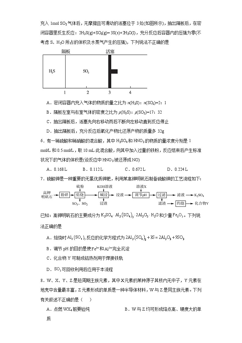 重庆缙云教育联盟2023届高三二模考试化学试题（含解析）第2页
