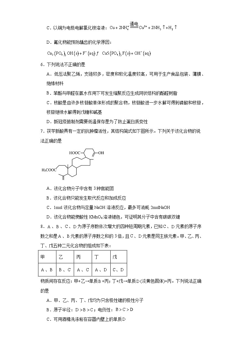 浙江省乐清市知临中学2023届高三下学期第二次仿真考试化学试题（含解析）02