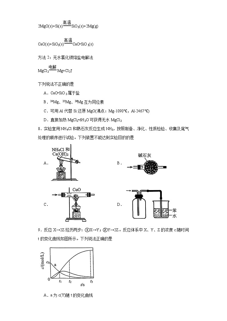 广东省广州市天河区2023届高三下学期三模化学试题（含解析）第3页