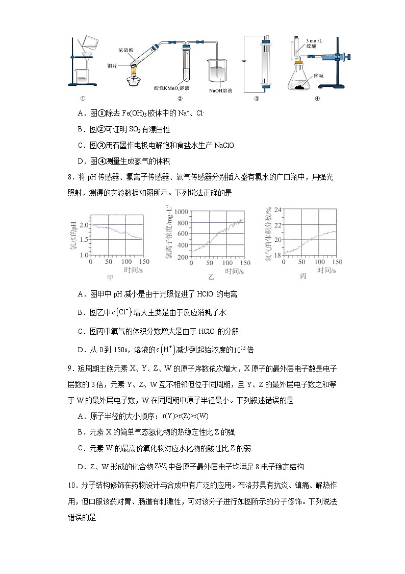 天津市耀华中学2023届高三下学期第二次模拟考试化学试题（含解析）第3页