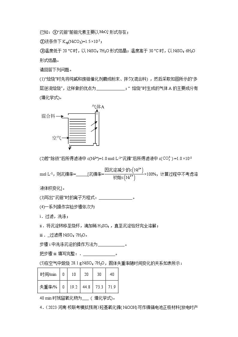 河南高考化学三年（2021-2023）模拟题汇编-40物质的检测02