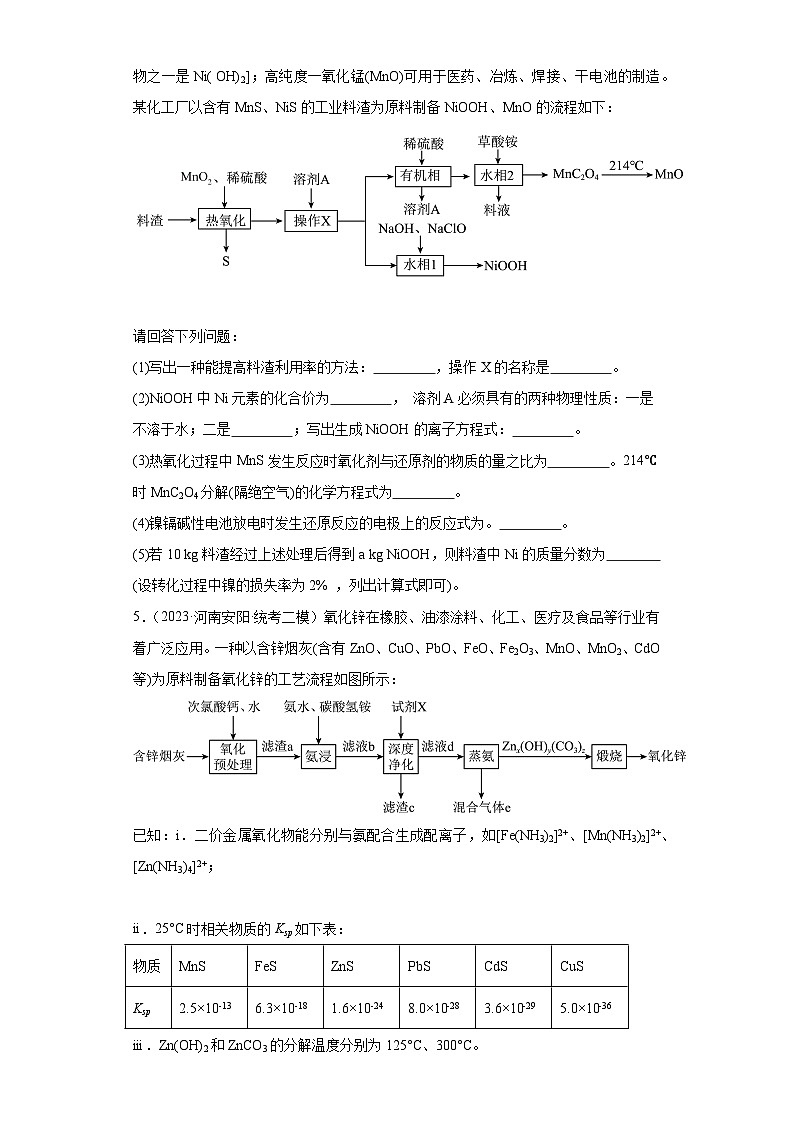 河南高考化学三年（2021-2023）模拟题汇编-40物质的检测03