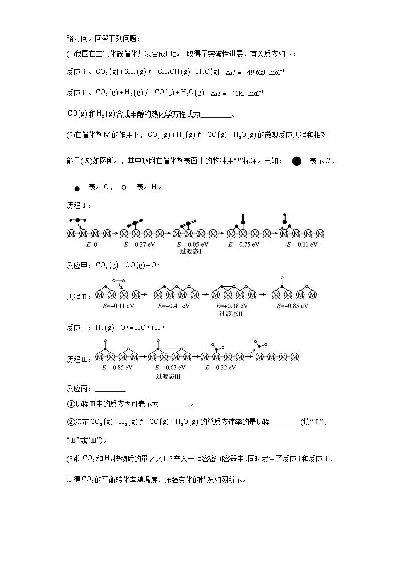 青海高考化学三年（2021-2023）模拟题汇编-04化学反应速率与化学平衡02