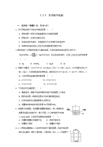 2022年高中化学必修2暑假同步检测：2.2.2化学能与电能+Word版含答案