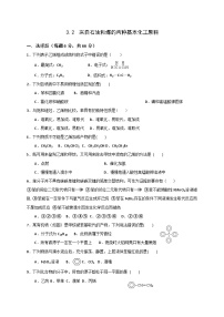 2022年高中化学必修2暑假同步检测：3.2来自石油和煤的两种基本化工原料+Word版含答案