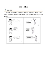 化学分散系优秀同步达标检测题