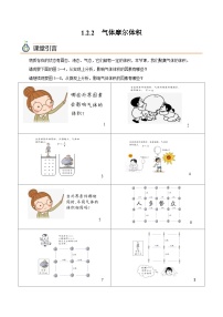 化学必修第一册摩尔质量  气体摩尔体积精品课堂检测