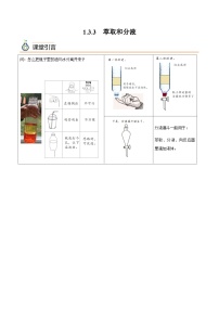 高中物质的分离与提纯精品课后练习题