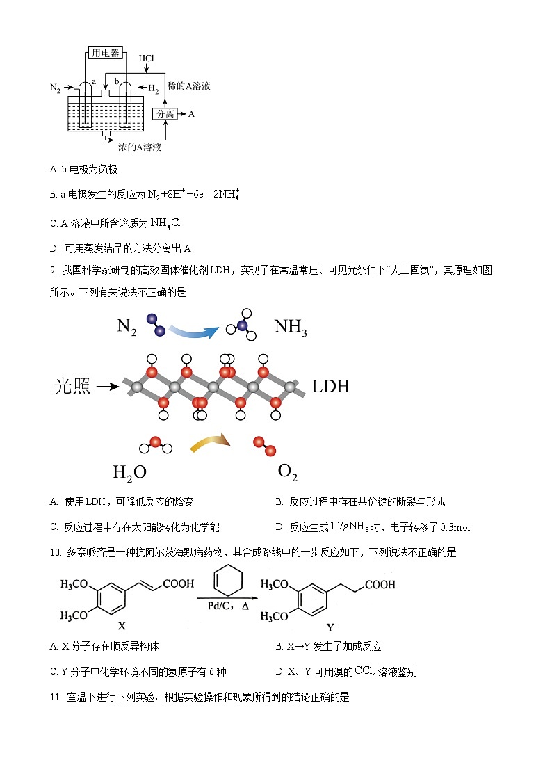 江苏省南京市江宁区2022-2023高二下学期期末化学试卷+答案03