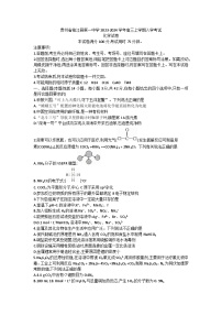 贵州省榕江县第一中学2023-2024学年高三上学期入学考试化学试卷