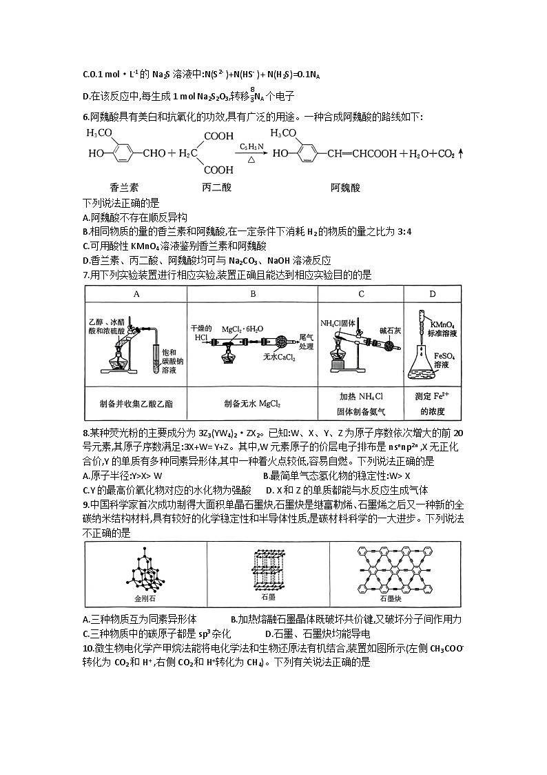 贵州省榕江县第一中学2023-2024学年高三上学期入学考试化学试卷02