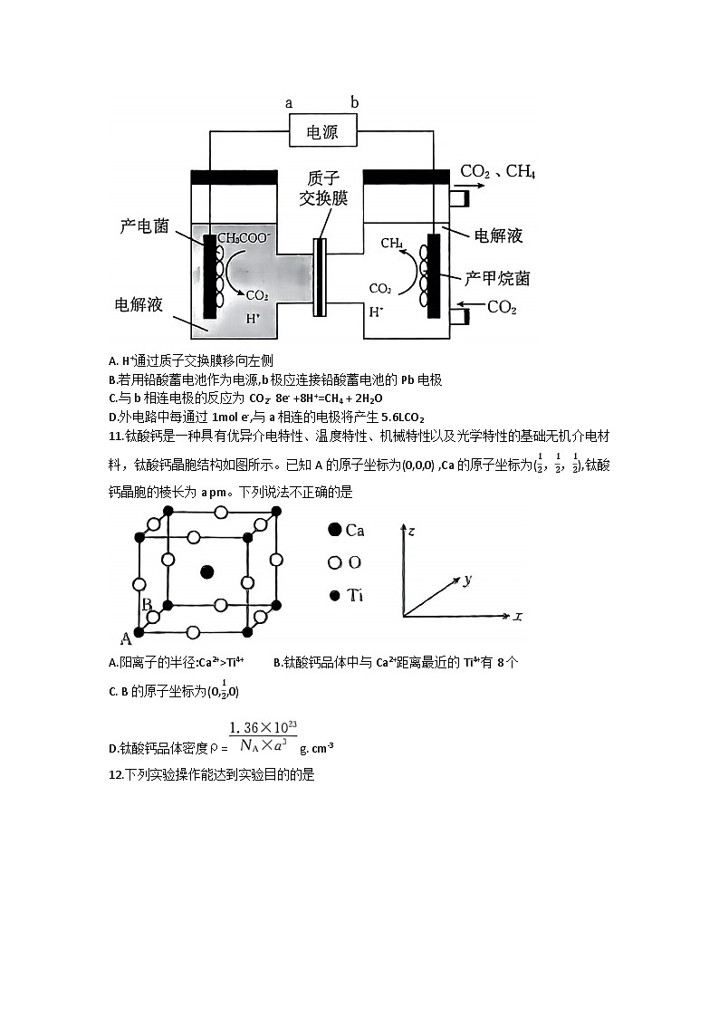 贵州省榕江县第一中学2023-2024学年高三上学期入学考试化学试卷03