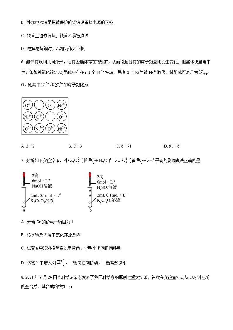 辽宁省朝阳市部分学校2022-2023学年高二下学期期末考试化学试题（原卷版+解析版）02