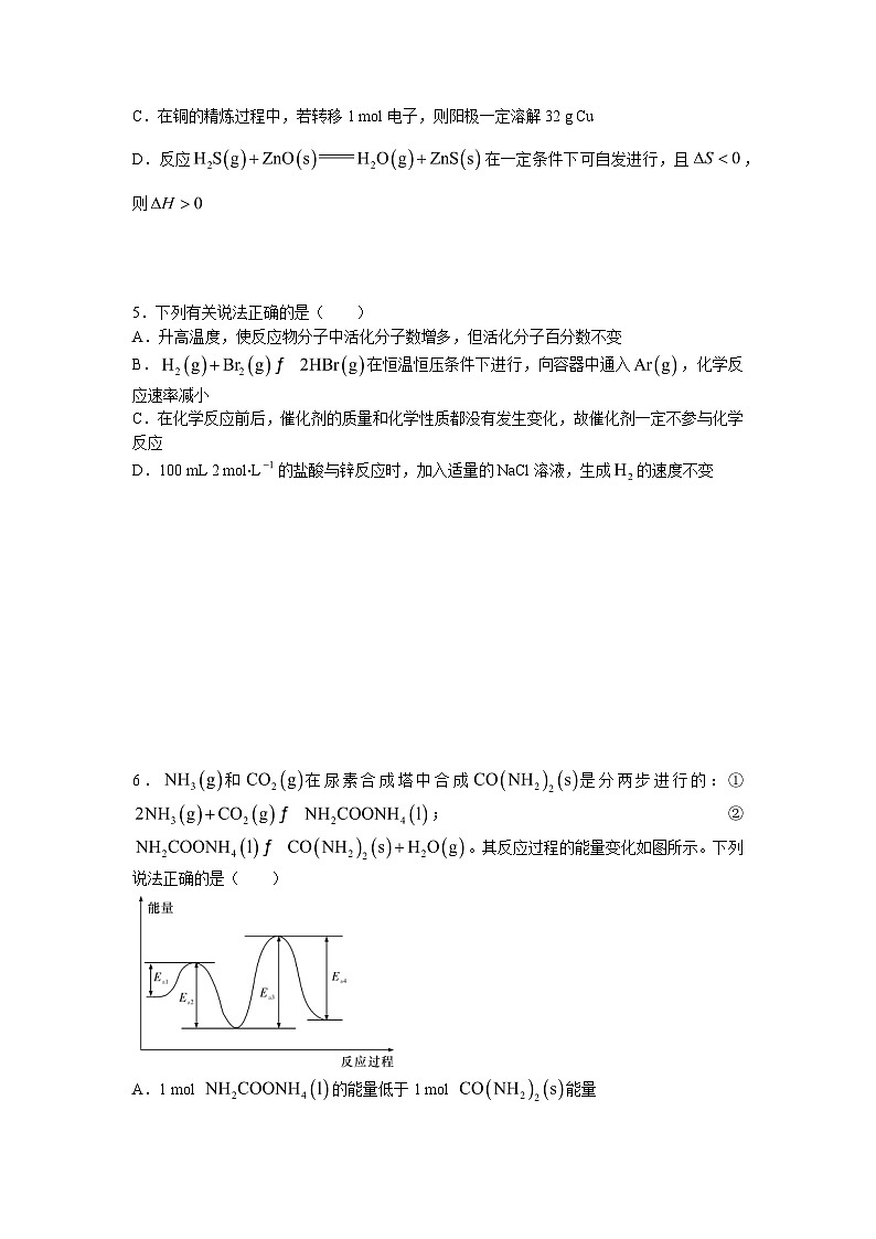 2022-2023学年湖南师范大学附属中学高二上学期期中考试化学试卷 Word版含解析02