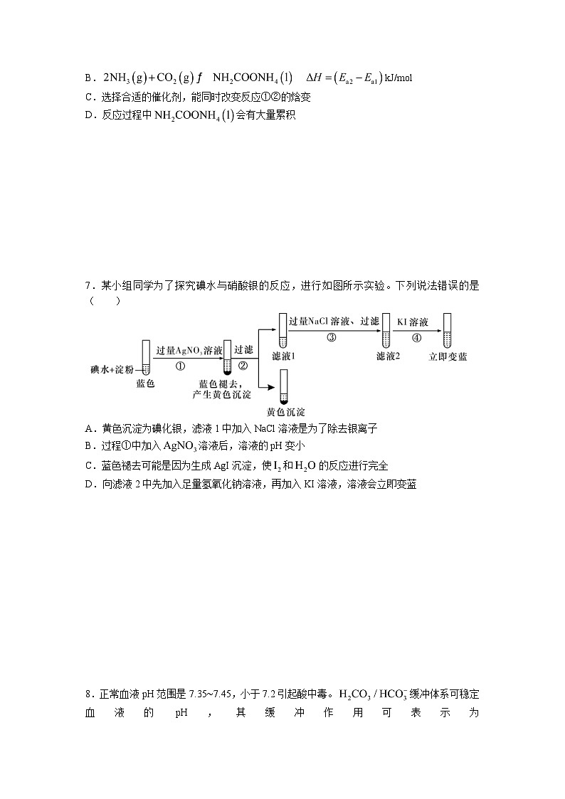 2022-2023学年湖南师范大学附属中学高二上学期期中考试化学试卷 Word版含解析03