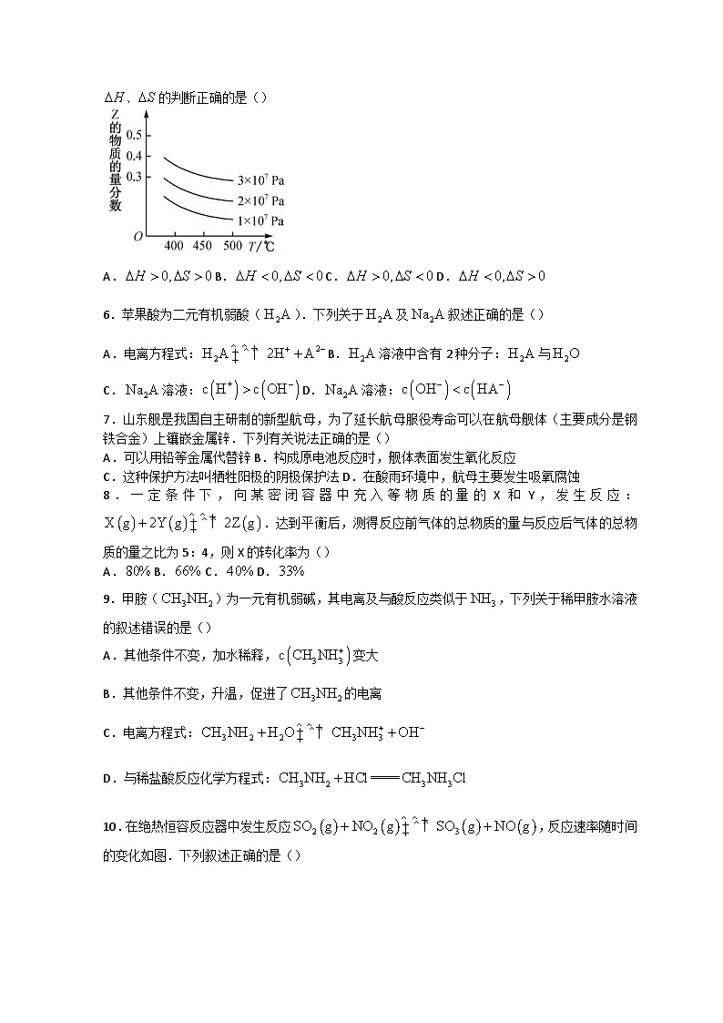 安徽省合肥市第八中学2021-2022学年高二上学期期末考试化学试卷02