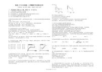 安徽省淮南二中2016-2017学年高二上学期期中考试化学（理）试题