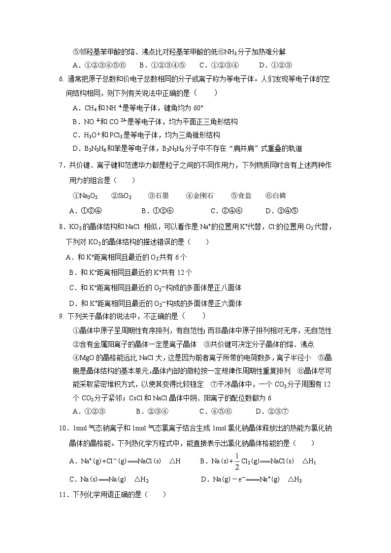 安徽省淮南市第二中学2017-2018学年高二上学期期中考试化学试题（理创）02