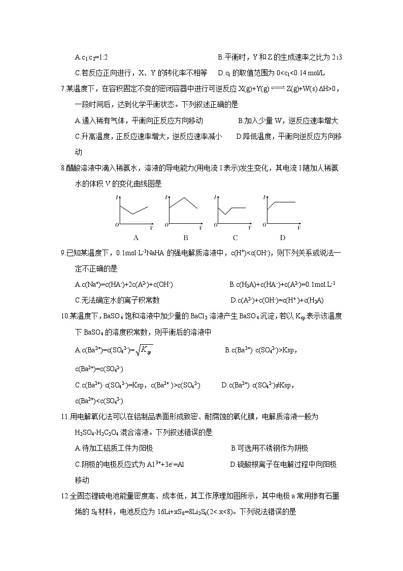 湖南省长郡中学2017-2018学年高二上学期期末考试化学试题02