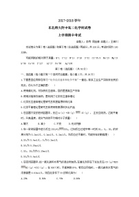 吉林省东北师大附中2017-2018学年高二上学期期中考试化学试题