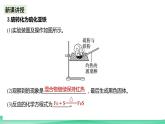 人教版化学高中必修二5《实验活动5　不同价态含硫物质的转化》课件