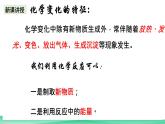 人教版化学高中必修二6.1《化学反应与热能》（第一课时）课件