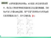 人教版化学高中必修二6.1《化学反应与电能》（第三课时）课件