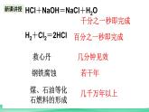 人教版化学高中必修二6.2《化学反应的速率与限度》（第1、2课时）课件