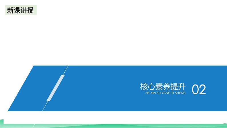 人教版化学高中必修二7《知识体系构建与核心素养提升》课件第8页